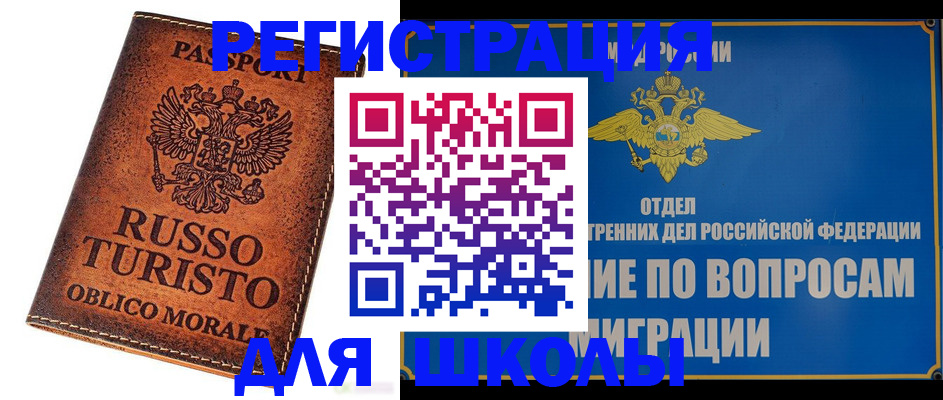 временная регистрация 2025 в Петропавловске-Камчатском