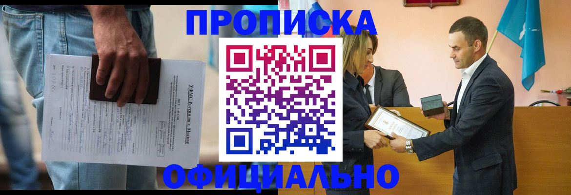 временная регистрация гарантия в Петропавловске-Камчатском