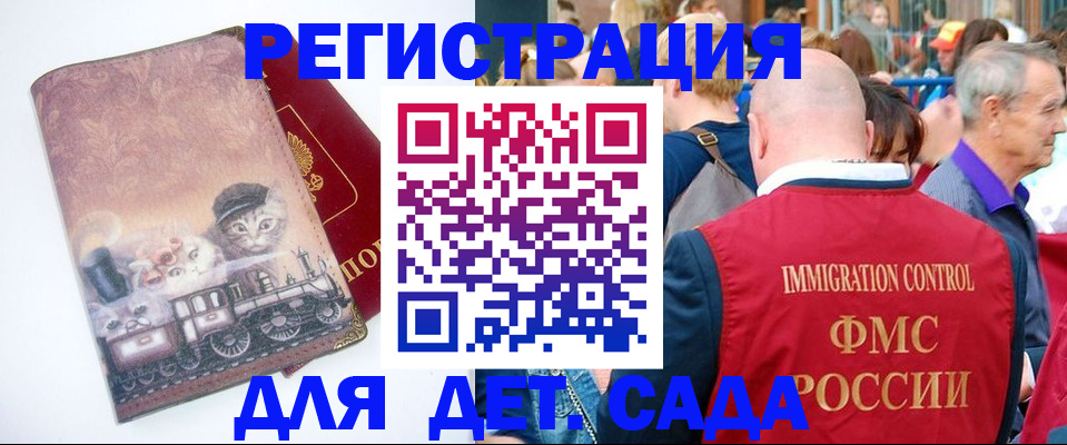 временная регистрация купить в Петропавловске-Камчатском
