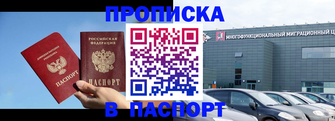 пропишу в квартире в Петропавловске-Камчатском