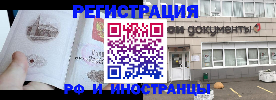 временная регистрация поиск в Петропавловске-Камчатском